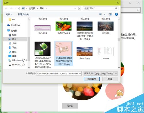win10怎样修改电脑用户头像