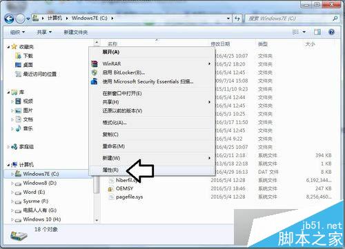 点击属性 点击属性