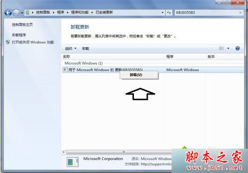 在多系统中关闭Win10推送提示的方法三 在多系统中关闭Win10推送提示的方法三