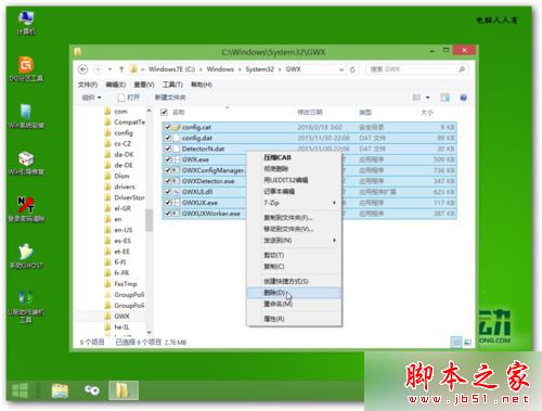 在多系统中关闭Win10推送提示的方法六 在多系统中关闭Win10推送提示的方法六