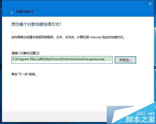 Win10恢复桌面快捷方式图标的步骤11 Win10恢复桌面快捷方式图标的步骤11