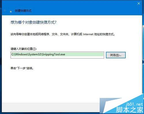 Win10恢复桌面快捷方式图标的步骤12 Win10恢复桌面快捷方式图标的步骤12