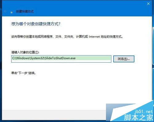 Win10恢复桌面快捷方式图标的步骤13 Win10恢复桌面快捷方式图标的步骤13