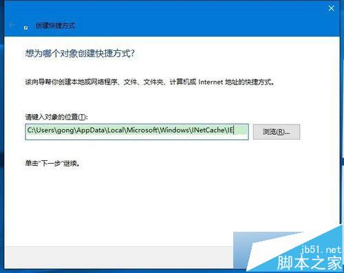 Win10恢复桌面快捷方式图标的步骤15 Win10恢复桌面快捷方式图标的步骤15