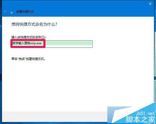 Win10恢复桌面快捷方式图标的步骤3 Win10恢复桌面快捷方式图标的步骤3
