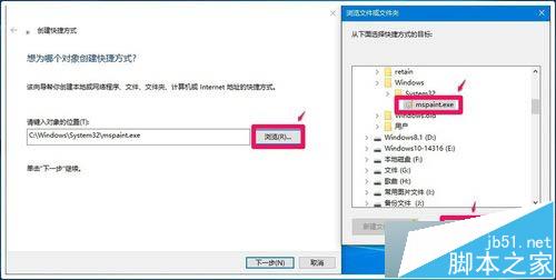 Win10恢复桌面快捷方式图标的步骤9 Win10恢复桌面快捷方式图标的步骤9