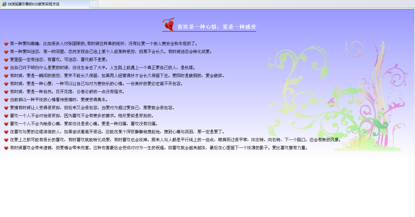 《CSS3实战》笔记--渐变设计（三)_经验交流