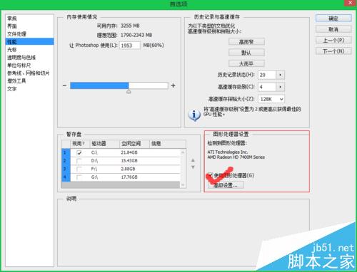 PS CS6中怎么使用色相轮绘制图形？
