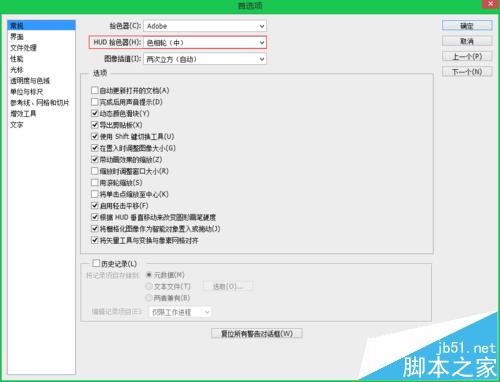 PS CS6中怎么使用色相轮绘制图形？