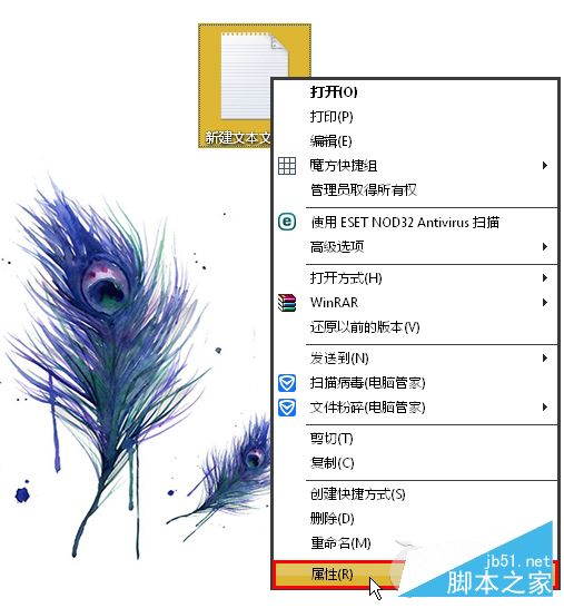 Win7系统TXT文本文档不能保存的解决方法