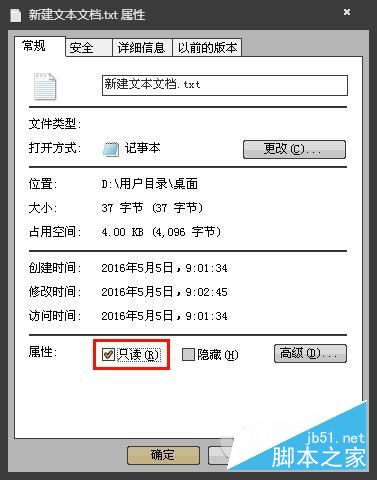 Win7系统TXT文本文档不能保存的解决方法
