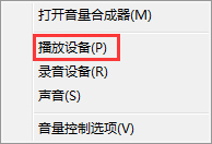 什么是环境音效?Win7设置环境音效的操作教程