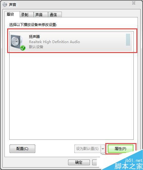 什么是环境音效?Win7设置环境音效的操作教程