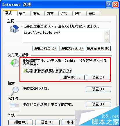 XP系统打开软件时出现“NSIS ERROR”错误的解决步骤1 XP系统打开软件时出现“NSIS ERROR”错误的解决步骤1