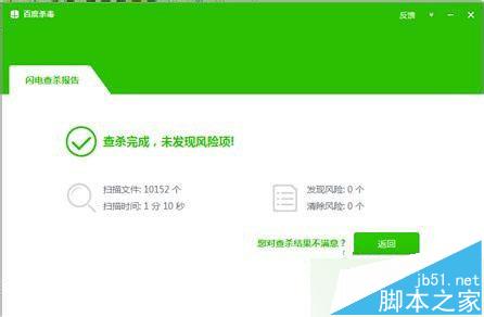 XP系统打开软件时出现“NSIS ERROR”错误的解决步骤2 XP系统打开软件时出现“NSIS ERROR”错误的解决步骤2