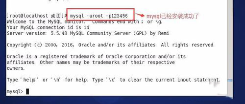 CentOS 6.5下yum安装 MySQL-5.5全过程图文