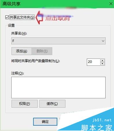 Windows10磁盘上多出两个小人图标的解决步骤3