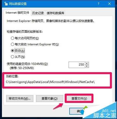 打开Windows10系统IE临时文件夹的方法一步骤1 打开Windows10系统IE临时文件夹的方法一步骤1