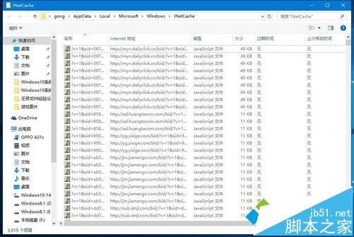 打开Windows10系统IE临时文件夹的方法二步骤3 打开Windows10系统IE临时文件夹的方法二步骤3