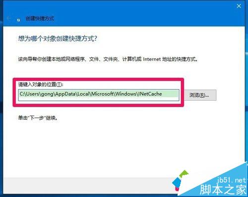 打开Windows10系统IE临时文件夹的方法三步骤1 打开Windows10系统IE临时文件夹的方法三步骤1
