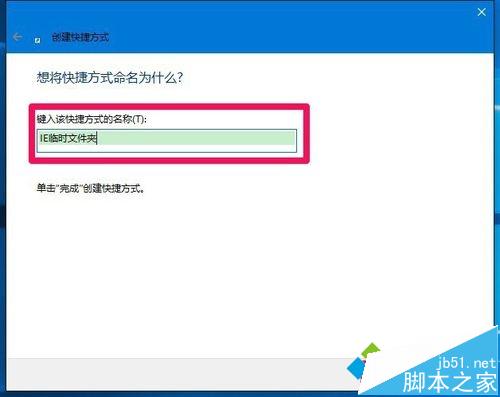 打开Windows10系统IE临时文件夹的方法三步骤2 打开Windows10系统IE临时文件夹的方法三步骤2