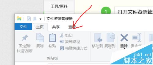 win10图标隐藏后如何找出