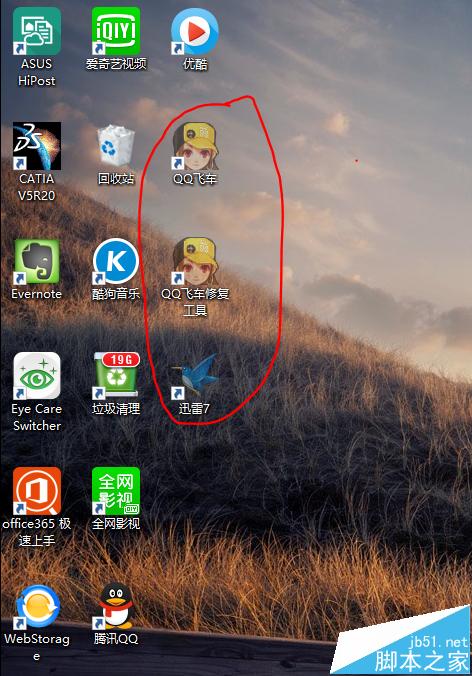 win10图标隐藏后如何找出