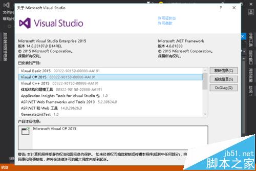 vs2015怎么新建mvc项目工程?图片