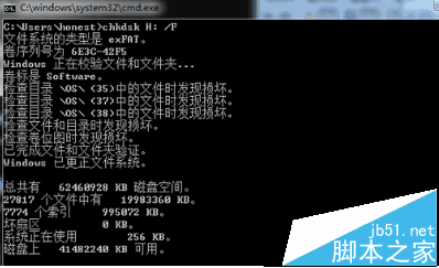 输入命令代码1chkdsk H: /F 输入命令代码1chkdsk H: /F