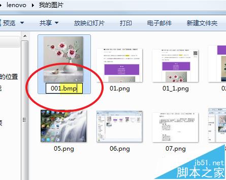 3 复制图片粘贴在word中,再适当调整图片大小于位置,看一下,是