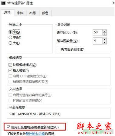 Win10系统中怎么使用Win8系统命令提示符?