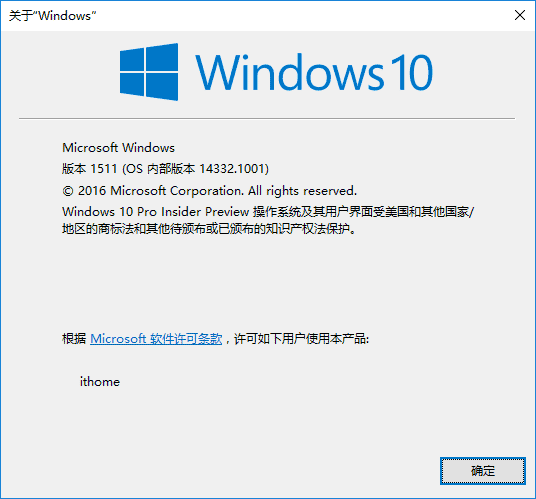 Win10一周年更新预览版14332微软官方ISO镜像下载