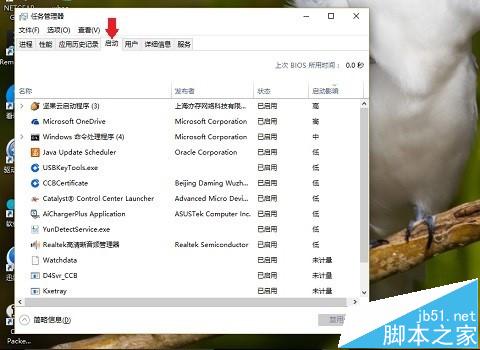Win7Win8Win10系统怎样彻底的卸载6899浏览器