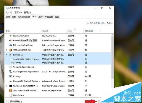 Win7Win8Win10系统怎样彻底的卸载6899浏览器