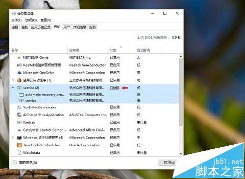 Win7Win8Win10系统怎样彻底的卸载6899浏览器