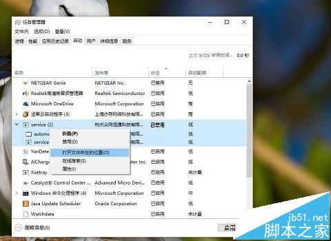 Win7Win8Win10系统怎样彻底的卸载6899浏览器