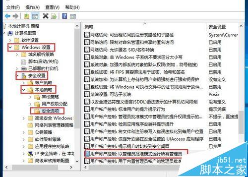WIN10的Microsoft Edge无法用内置管理员打开