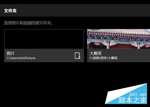 Win10自带的相册是怎么用的?