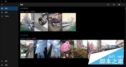 Win10自带的相册是怎么用的?