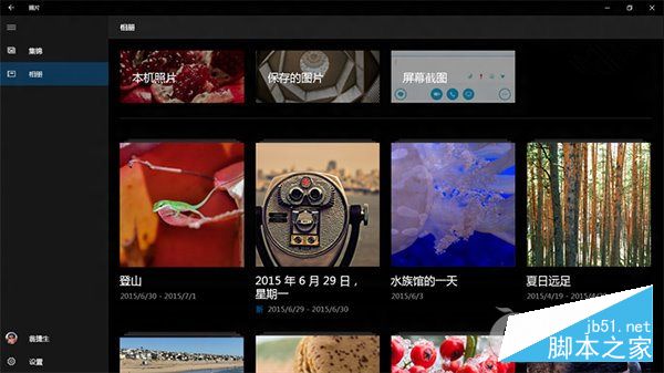 Win10自带的相册是怎么用的?