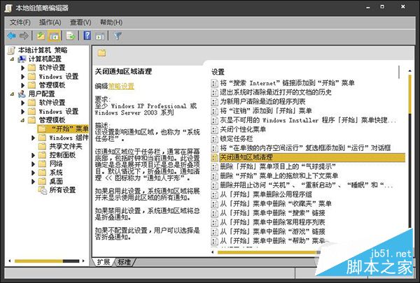 Win8.1系统托盘图标隐藏了怎么全部显示?