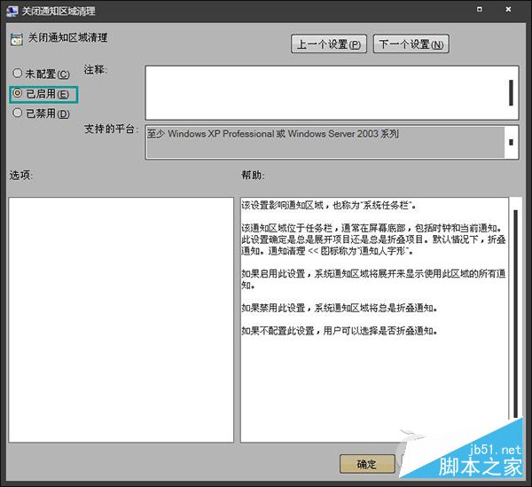 Win8.1系统托盘图标隐藏了怎么全部显示?
