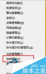 Win8系统怎么通过Web凭据找回账户密码?