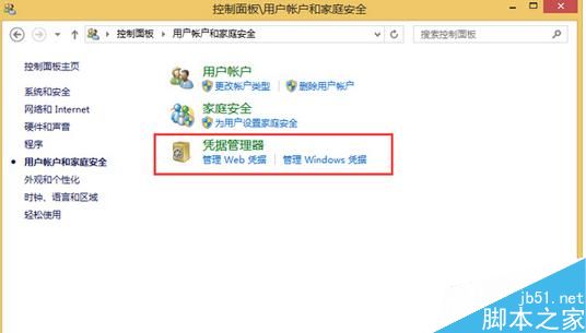 Win8系统怎么通过Web凭据找回账户密码?