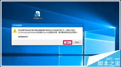 win10怎么关闭和清除动态磁贴的通知?图片