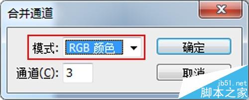 Photoshop cs5中怎么分离通道和合并通道？