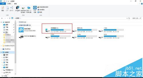 怎样对win10C盘进行优化和碎片整理