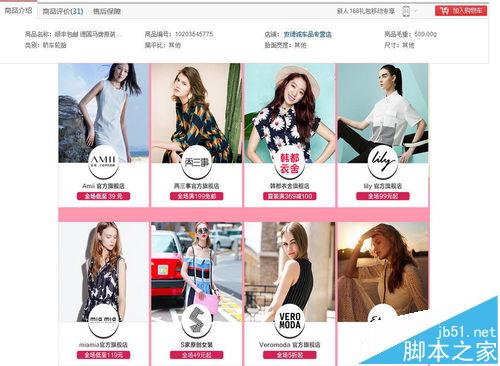 京东详情怎么去掉广告? 京东商家去掉强制性插