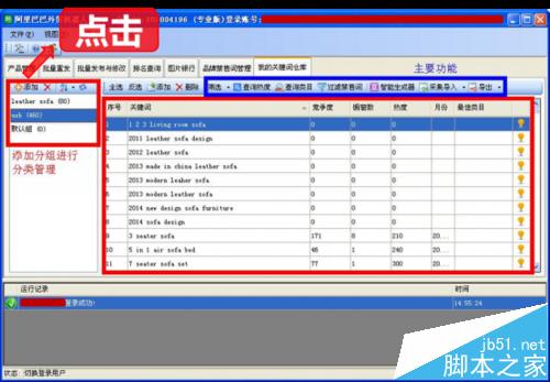 阿里国际站关键词排名