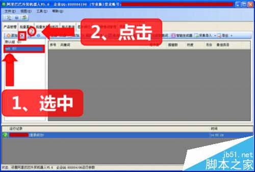 阿里国际站关键词工具